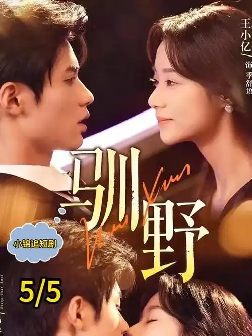 狂飙·风云再起